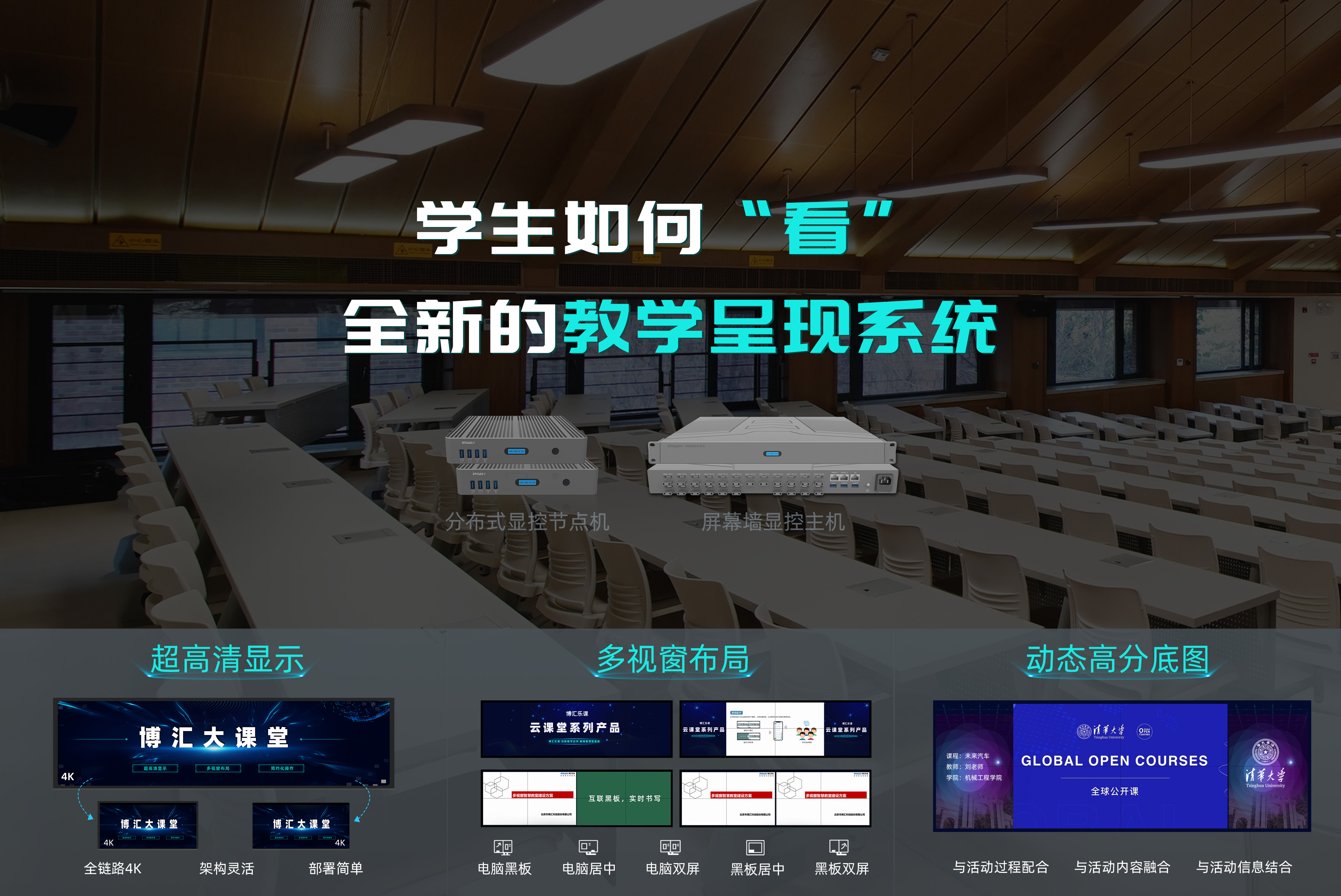 阶梯教室-云海游戏大课堂1-1(5).jpg